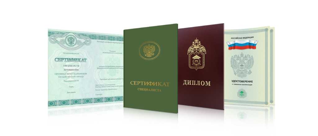 Дипломы в Балаково - покупка дипломов и аттестатов Дипломы в Балаково - покупка дипломов и аттестатов