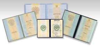 Купить диплом АлтГТУ на оригинальном Купить диплом АлтГТУ на оригинальном